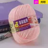 Sanli lã de bebê produtos genuínos bebê bebê algodão leite proteína de seda lã tricotado à mão espessura média querido bebê