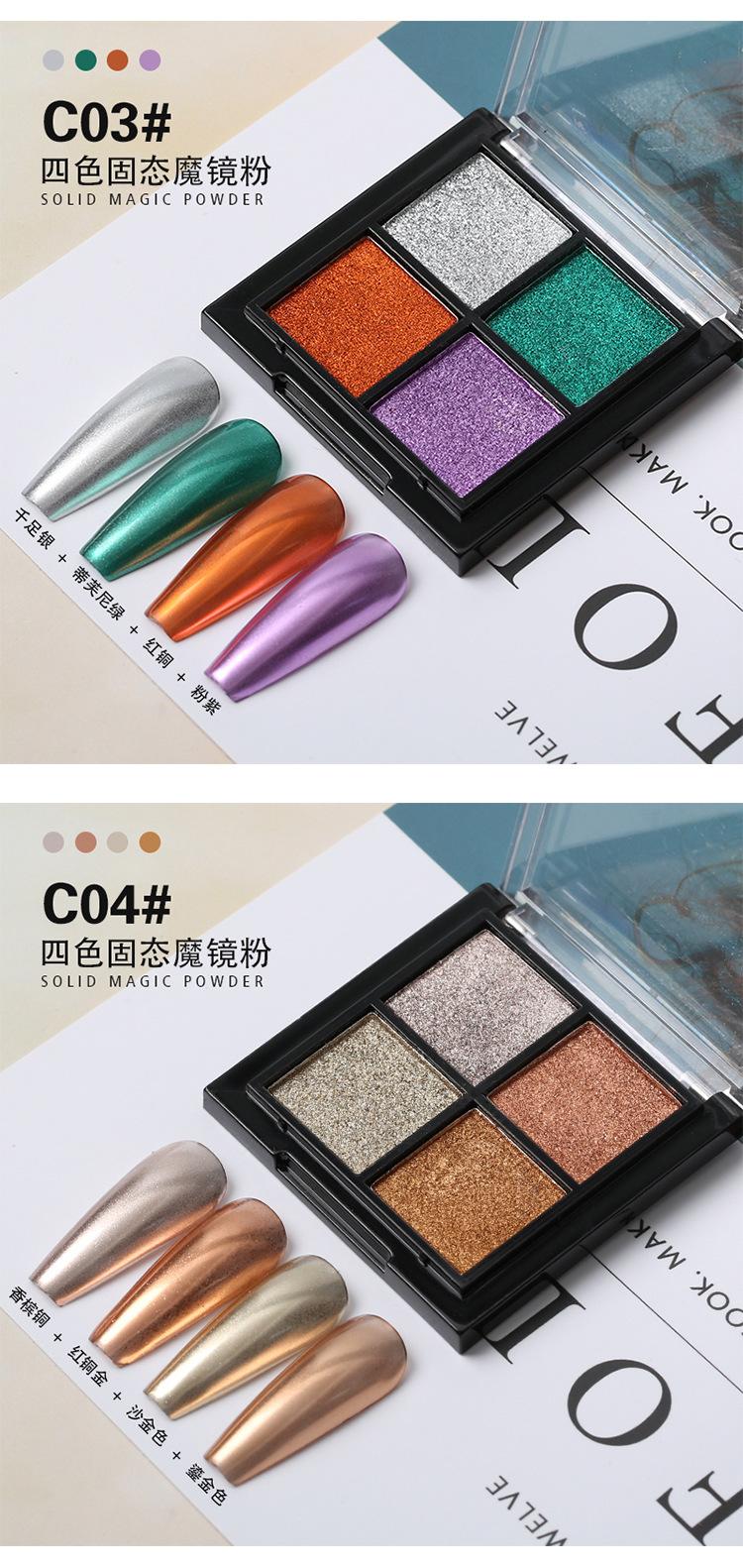 四色固态磨镜粉（C系列）_07