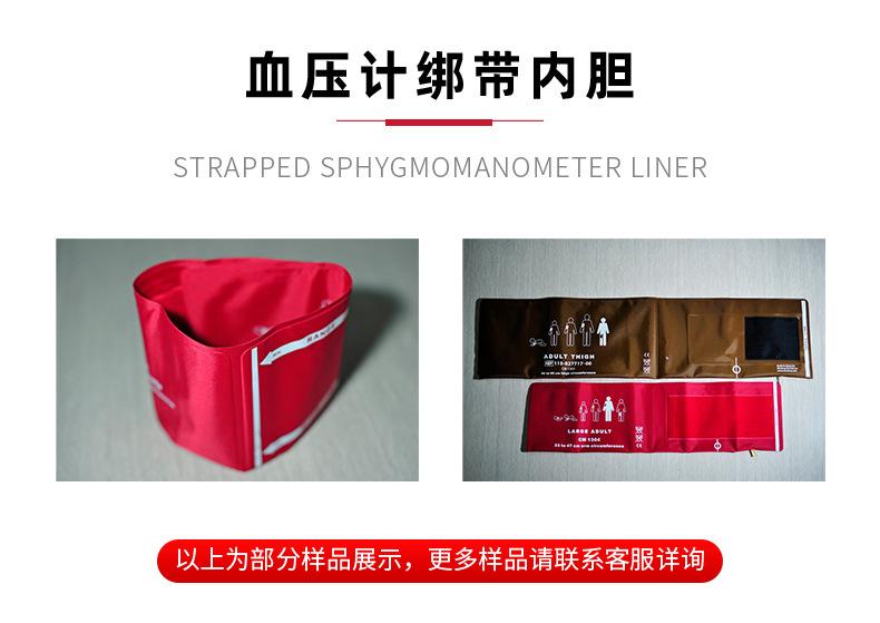 骏精血压计/绑带/袖带样品.jpg