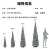 Árbol de Navidad Plegable Transfronterizo, Árbol de Guirnaldas, Árbol de Navidad de PVC Encriptado, Árbol Telescópico Encriptado, Modelo Caliente 2026, Amigable para DIY