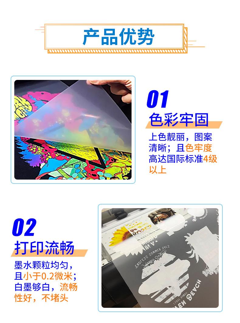 烫画墨水 (2)
