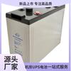 Bateria Liushi Dj200 Sala de Computadores Ups/Dc Tela/Alimentação/Alimentação/Resolver/Estação Base Bateria 2V200Ah