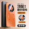 Adecuado para funda de teléfono Huawei Maimang 30, cubierta protectora, película para lente, cobertura total, magnético, acabado mate, tacto similar a la piel, anticaídas, funda ultrafina