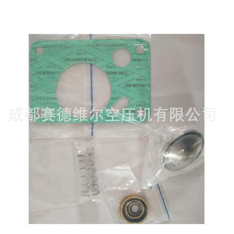 2906096000阿特拉斯空压机单向阀保养包 (4)