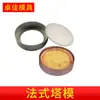 Molde de Torre Antiadherente Desmontable de 3.5 pulgadas Aleación de Aluminio Redondo para Pastel Tarta Repostería Molde para Postre Pudín