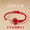 Nudo Wenchang cuerda roja pequeña cuerda tejida a mano para chicos examen examen de ingreso a posgrado pulsera para la orilla chicas cuerda tejida buena suerte pequeño regalo