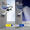 Nova luminária de rua integrada movida a energia solar, à prova d'água para uso externo, ultrabrilhante, economizadora de energia, adequada para uso em casas rurais, holofote de pátio controlado por sensor