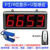 Contador infrarrojo automático de pantalla grande con display electrónico para cintas transportadoras industriales