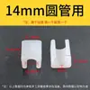 Venta Directa de Fábrica Plástico Silla de Pierna Abierta Abrazadera de Tubo en Forma de U Clip de Fijación de Silla de Arco para Conferencias Hebilla de Barra de Acero