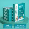 Mingwen 70g Papel Blanco para Copias Papel Borrador para Estudiantes Protección Ocular Saludable Sin Blanquear 80g Papel de Impresión Impresora