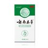 Agita la explosión sonora este spray antibacteriano Yunnan Materia Medica para beriberi olor de pies veneno de hombre lobo spray descamación de pies pie podrido ampollas