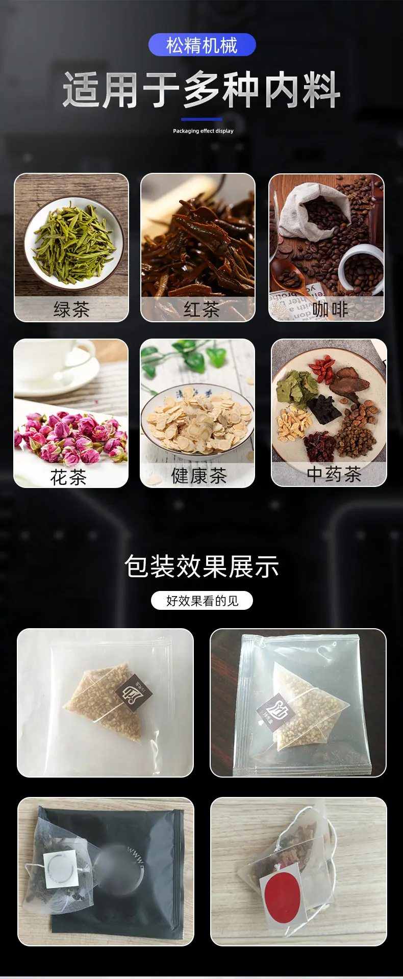 三角包装机
