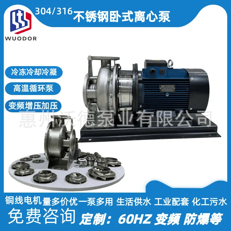 ZS不锈钢泵正封面阿里10
