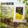 Iniciador de Compost EM Bacterias Maduradoras Fertilizante Casero Compostador de Residuos de Cocina Compostador de Huerto Fertilizante de Bacterias Microbianas para Fermentación
