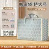 Bolsa de almacenamiento para edredón con estampado de hojas para ropa y equipaje, bolsa de gran capacidad a prueba de humedad y polvo, bolsa para empacar mudanzas