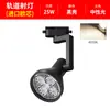 Focos LED para riel, focos para tienda de ropa, focos LED COB ultrabrillantes de bajo consumo, luces para sala de exposiciones comercial