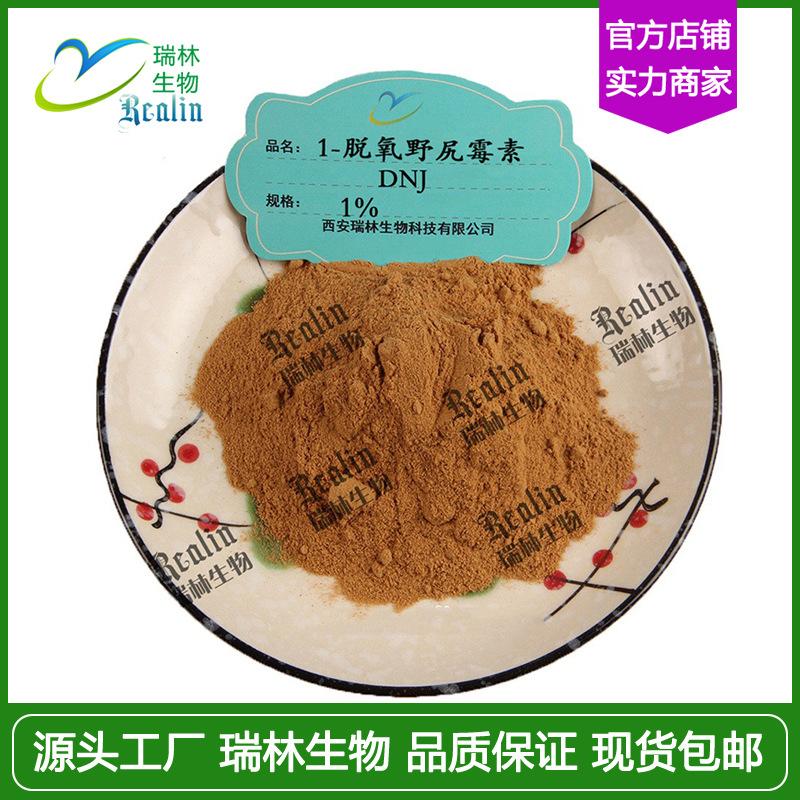 桑叶提取物