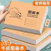 Libro de Dibujo Kraft Espesor A4 para Estudiantes de Primaria, Blanco y No Fácil de que la Tinta traspase, Libro de Dibujo A4 para Colorear y Tareas de Arte para Niños