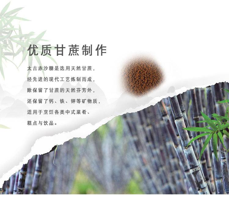太古赤砂糖1kg详情页6.jpg