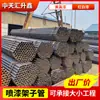 Tubo de Acero de 6m Andamio para Obra Tubo para Andamio Venta al por Mayor Q235B Pintado Soldadura Recta Soldada Tubo de Acero Soldado Tubo para Andamio Exterior de Pared
