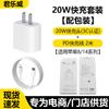 Certificado 3C Adequado para Carregador Apple 17 para Celular Pd30W/20W Nitreto de Gálio Carregador Apple Conjunto de Carregamento Rápido