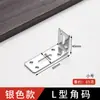 Soporte de ángulo recto fijo de 90 grados, soporte de estante de ángulo de hierro plateado, herrajes de conexión para muebles negros, escuadra de esquina engrosada