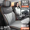 2025 Chery Ruihu Funda de Asiento de 7 Plazas Paquete Completo CDM Edición de Alta Energía Funda de Asiento Cuero Cojín Especial para Coche para Todas las Estaciones