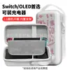 Estuche Cosmético Nintendo Switch Oled Bolsa Portátil con Tema de Accesorios Base Asa Bolsa Portátil