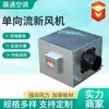 Ventilador de Aire Fresco, Conducto de Ventilación de Purificación y Filtración para Toda la Casa, Sistema de Aire Fresco, Ventilador Silencioso de Flujo Unidireccional