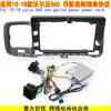 Adequado para 2010-2018 Volvo S60 Moldura de Navegação Android Fio de Alimentação Caixa de Protocolo Peptídeo Direito Volvo
