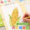 Diario de Dibujo Si Jin Cuaderno de Rejilla A5 con Pinyin Libro de Dibujo de Caricaturas para Grados de Primaria 1-2 Cuaderno de Diario de Escritura