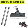 Jieba Chaobao Jienuo Dongyi Accesorios para Aspiradora Cabezal Universal Cepillo para Suelo Rastrillo para Polvo Cabezal Rascador de Agua Manguera Tubo de Acero