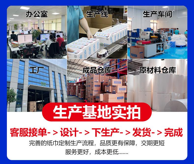 纸巾定制