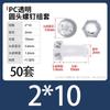 Tornillos de plástico transparentes de cabeza redonda cruzada acrílicos para PC M2M5M6 Clavos de plástico de cabeza de sartén Combinación Tuercas de plástico transparentes