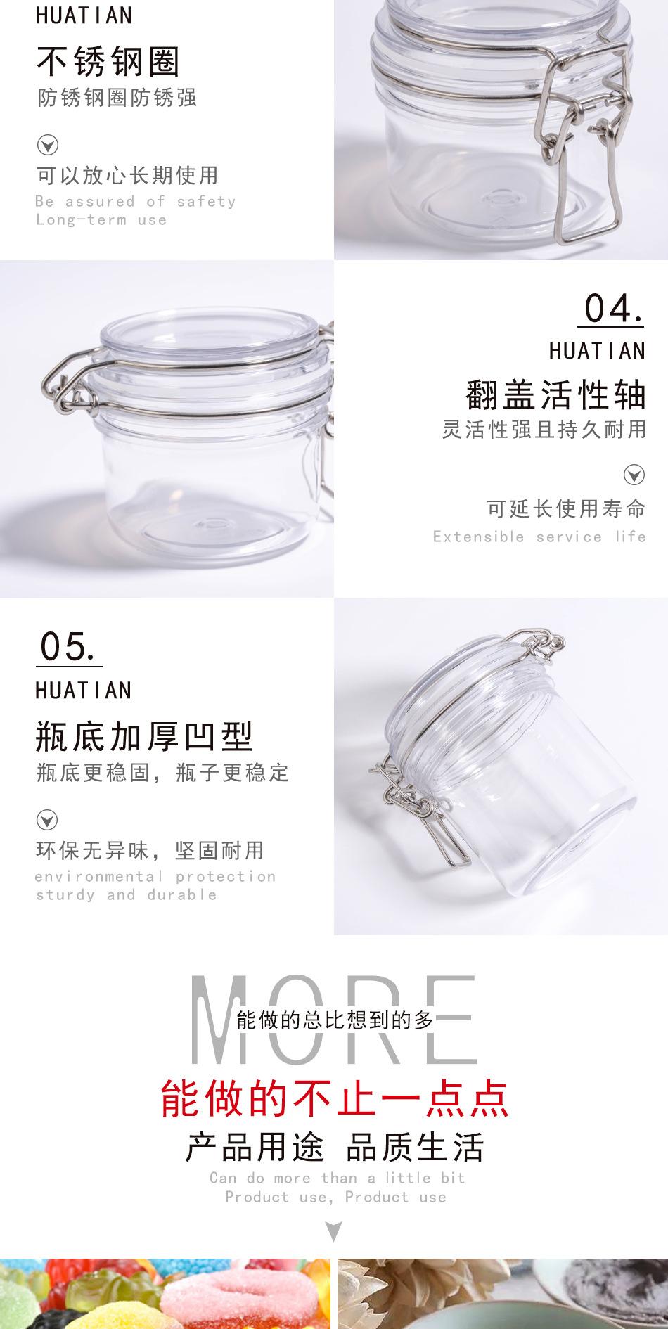 透明圆型250ml密封罐