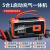 Bomba de Ar para Carro, Fonte de Alimentação de Partida de Emergência, Cilindro Tudo-em-Um, Bomba de Ignição, Poderoso Power Bank 12V