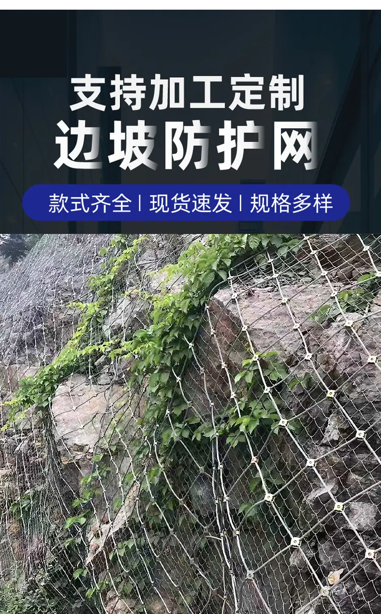 边坡防护网_02.jpg