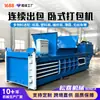 Prensa Hidráulica Automática Horizontal para Papel de Desecho de Cartón, Prensa Hidráulica para Compresión de Basura Plástica y Paja