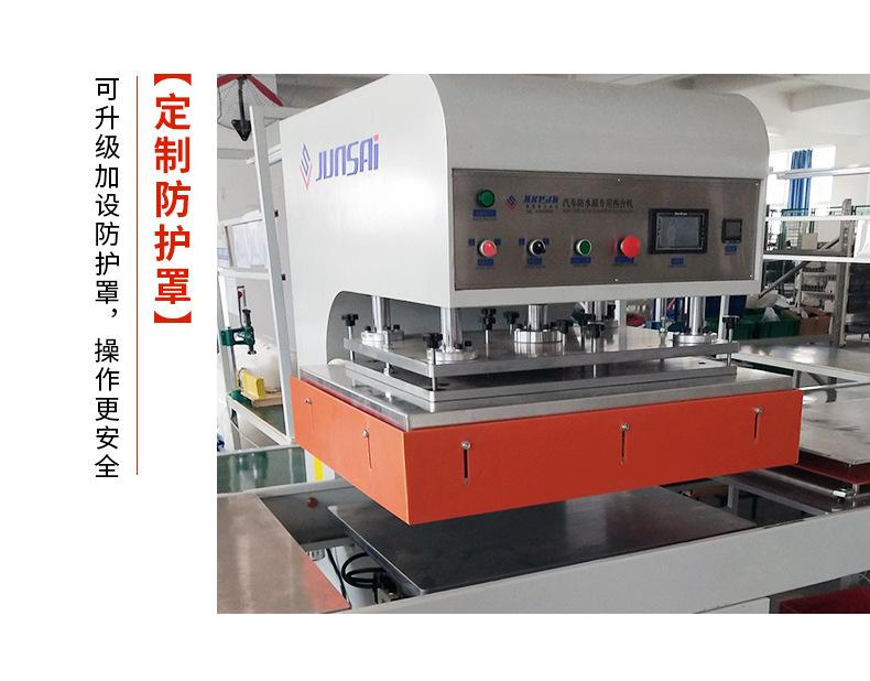 13、Q11内页-PE汽车防水膜热合机.jpg