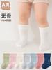 Calcetines de Algodón Antibacteriano 10A Sin Costuras de Hilo Cero para Bebés Niños y Niñas, de Caña Media con Puño Elástico y Etiqueta Estampada en Caliente, Calcetines para Bebé