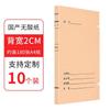 Caja de archivo para ciencia y tecnología caja de archivo de papel sin ácido nuevo estándar caja de datos para ciencia y tecnología producción caja de almacenamiento de documentos A4 venta al por mayor