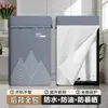 Funda para Lavadora con Protección Solar, Compatible con Gree y Haier, Funda Impermeable para Balcón, Aislamiento Térmico, Bloqueo de Luz, Funda a Prueba de Polvo