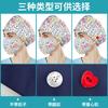 Gorro quirúrgico de dibujos animados para quirófano, estampado, algodón puro, ajustable con hebilla, gorro para mujer con cinta y toalla para el sudor, gorro de médico, farmacia, enfermera