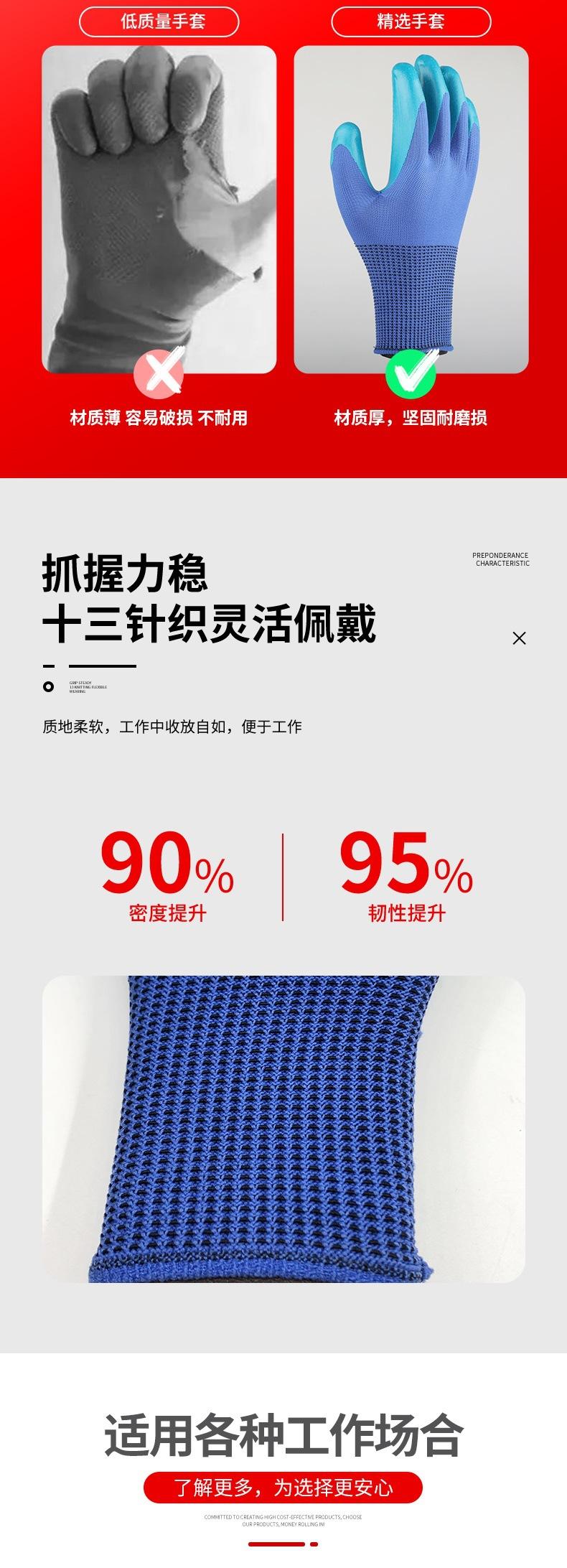 8-套版（乳胶压纹耐磨劳保手套）(5)_005.jpg