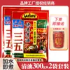 Base para Hot Pot Chongqing Sanwu Comercial 555 Ingredientes para Hot Pot Manteiga Sichuan 35 Tempero para Base de Hot Pot