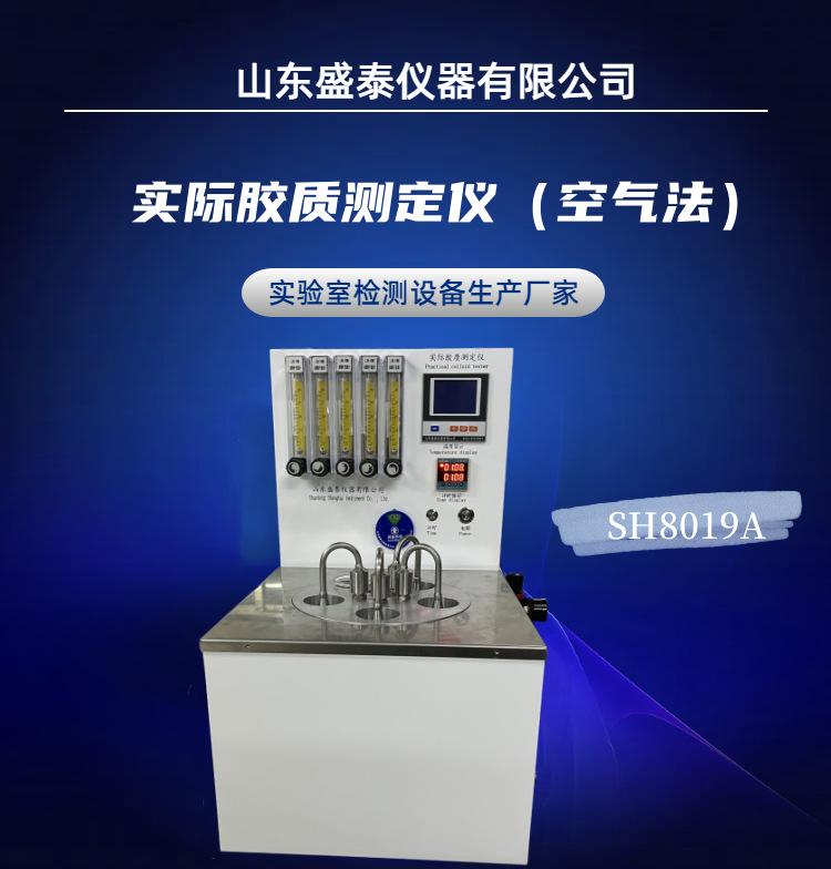 SH8019A(1)