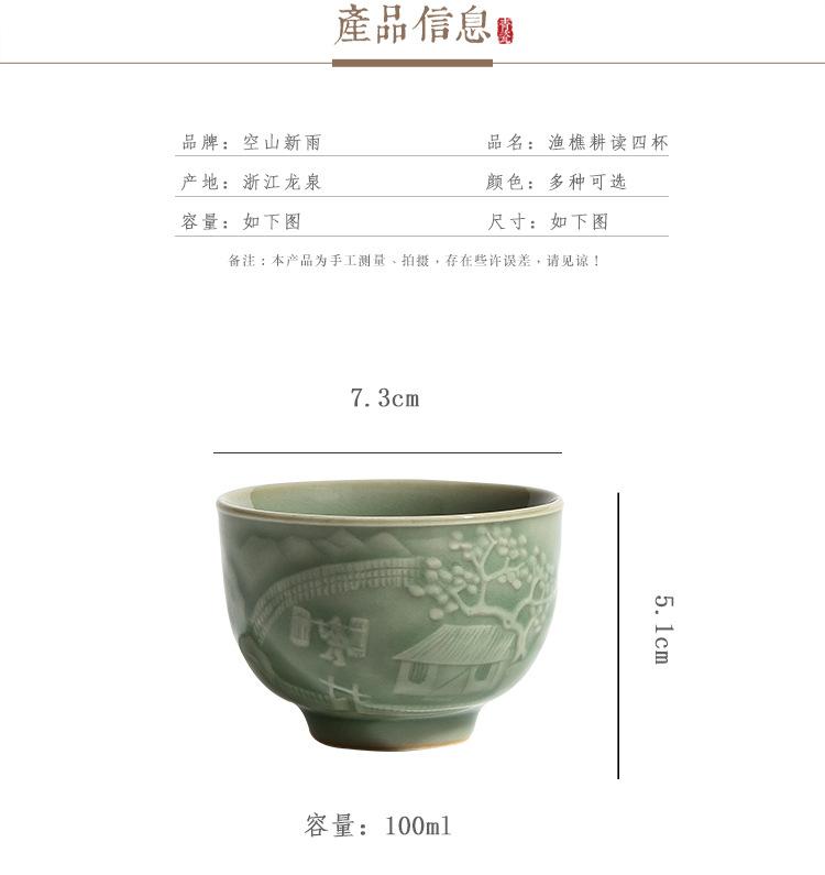 读渔礁四杯_02.jpg