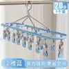 Percha de Secado para Niños Percha Multifuncional Retráctil para Bebé con Pinza para Pantalones Percha Pequeña Soporte para Ropa de Recién Nacido