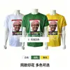 Fabricante de origen produce profesionalmente camisetas de campaña presidencial imprimiendo el retrato del presidente logo suministro directo de fábrica camisetas electorales africanas