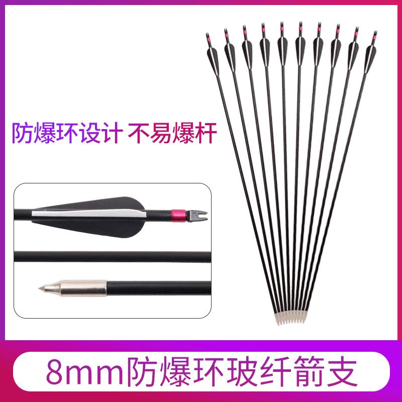 8mm防爆环玻纤箭支